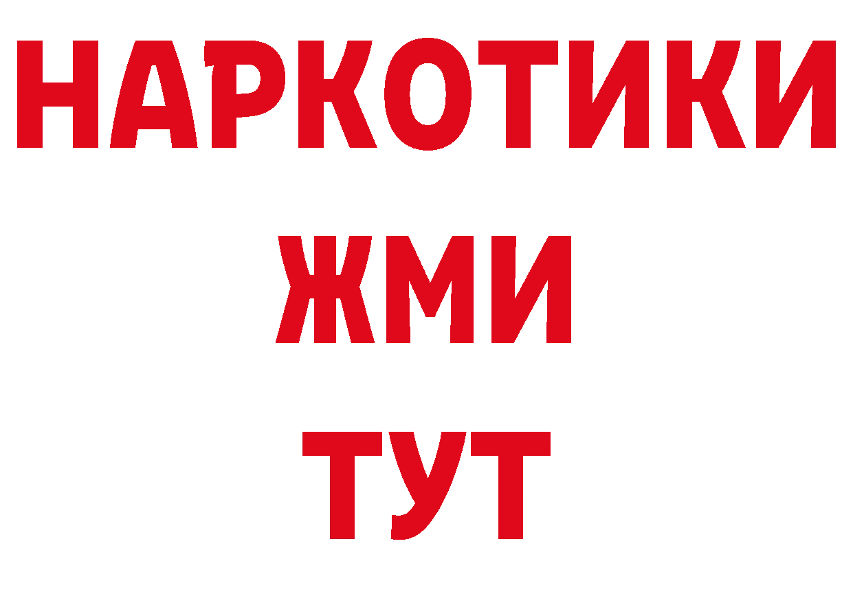 Бутират BDO 33% зеркало дарк нет hydra Менделеевск